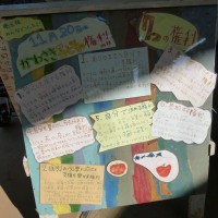 川崎の子ども夢パークのおまつり会場にあった看板。みんなに見えるところにあるのは大事ですね。